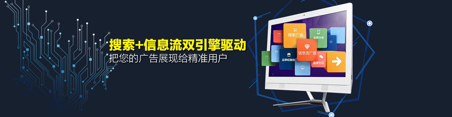 河东竞价广告